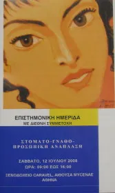 cosmetic